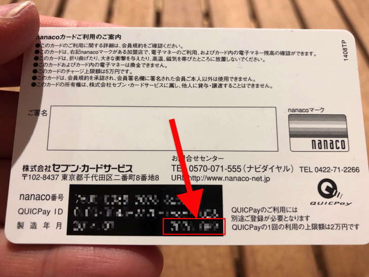 美しい Nanaco キーホルダー 番号 楮根タメ