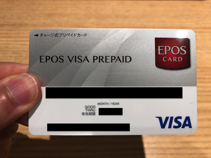 エポスポイントがもっとも貯まる方法とは？8つの貯め方・6つの使い方を具体的に紹介 毎日が生まれたて