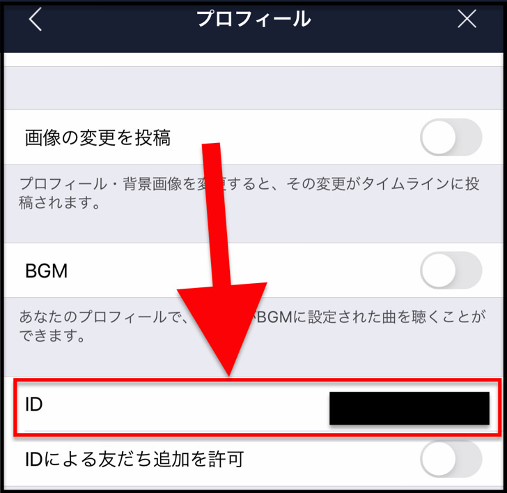 Line 年齢確認 突破 Android