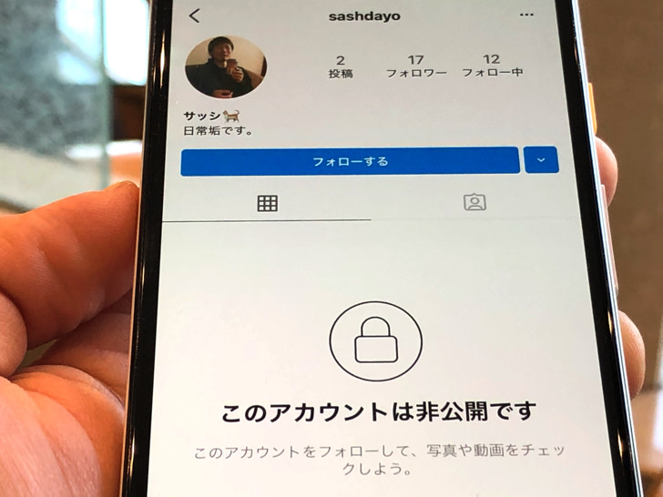 Top 10 インスタ 鍵垢 見る方法 裏ワザ 2022