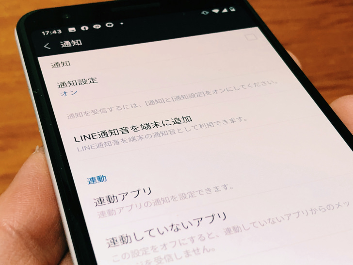 Line 特定のトーク 通知は表示して音だけ消す slopepoxxy