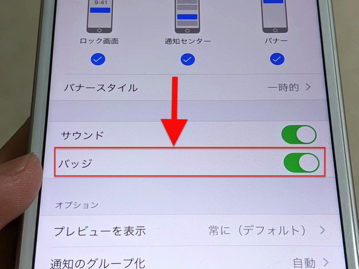 通知バッジとは？LINEやGmailから設定できるの？アプリのアイコンに数字の出し方・消し方【iPhone・Android】 毎日が生まれたて