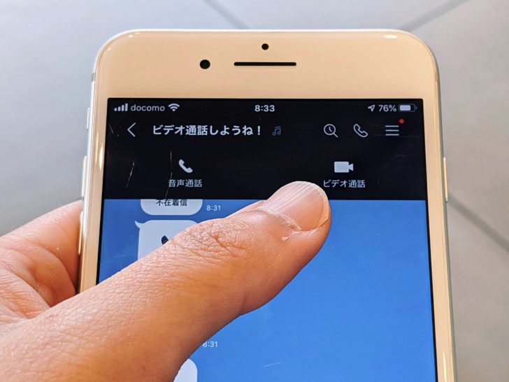ほんとうにビデオ通話は無料なの？有料通話との違い・ラインのテレビ電話で料金がかかる可能性まとめ【LINE】 毎日