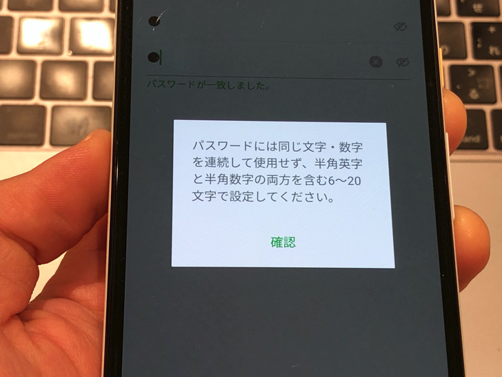 忘れたら再設定のみ！確認・設定・変更や開かない・変更できない原因などLINEアカウントのパスワードまとめ【ライン