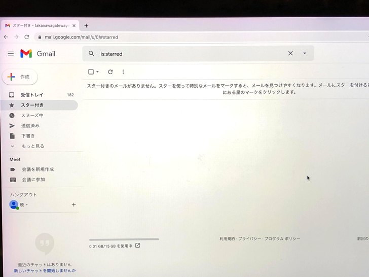 パソコン版アプリはある？スマホとの違い・使い方・ショートカット作成などPCからGmailまとめ 毎日が生まれたて