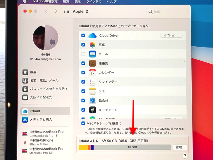 容量確認は30秒でok！自分のiCloudの残りストレージ確認方法【スマホ・pc】 毎日が生まれたて