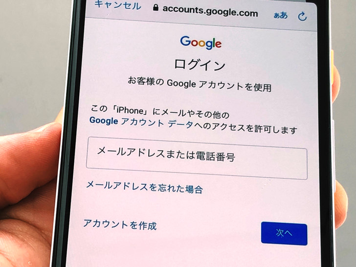 複数アドレスもok？iPhoneのメールにGmailアカウントを追加・削除のやり方と追加できない2つの原因 毎日が生まれたて