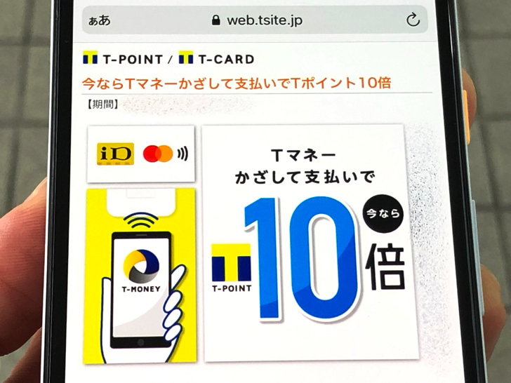 いつも約2還元にできる！貯まる・使えるポイントや確認方法などツタヤのポイントを完全ガイド【TSUTAYA・蔦屋書店】 毎日が生まれたて