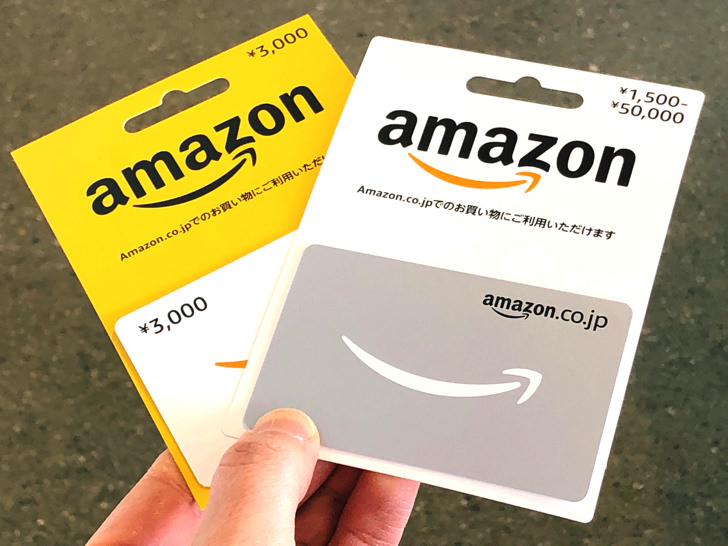 いや、番号どこ！？カードタイプのAmazonギフト券の見方・使い方 毎日が生まれたて
