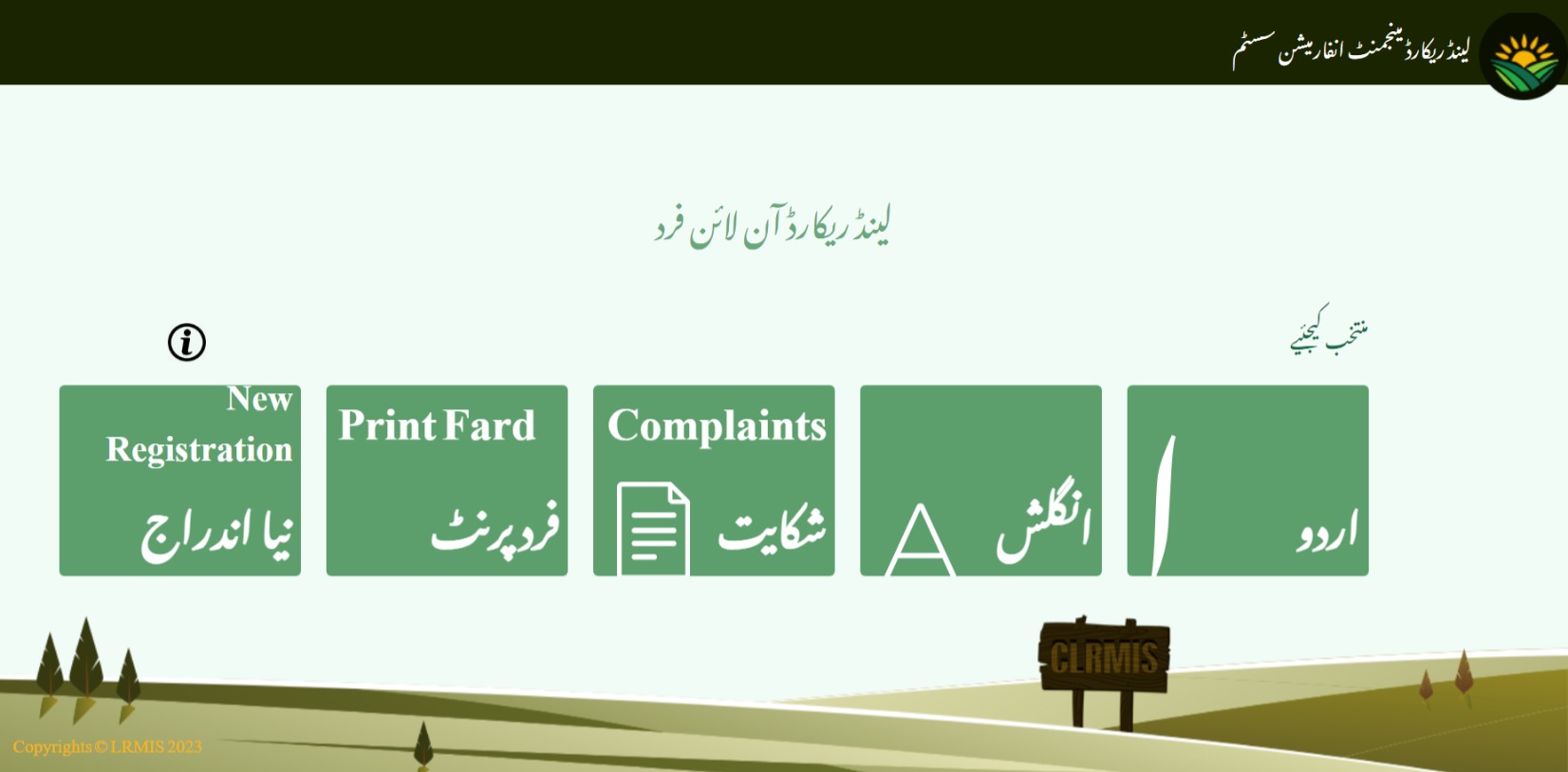 How to Check Property Ownership in Pakistan Online?