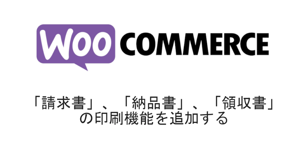 Print Invoice & Delivery Notes for