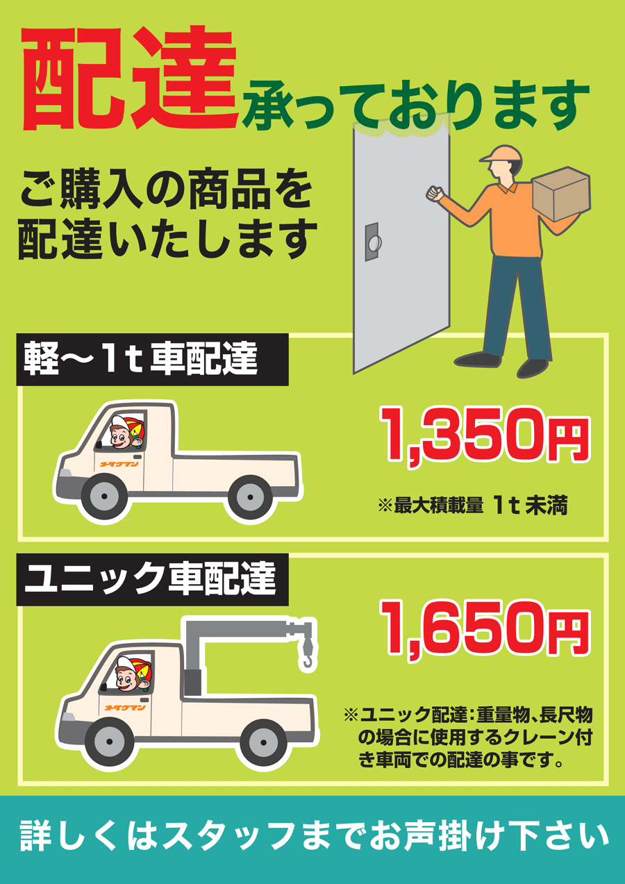 サービス案内 メイクマン【公式】
