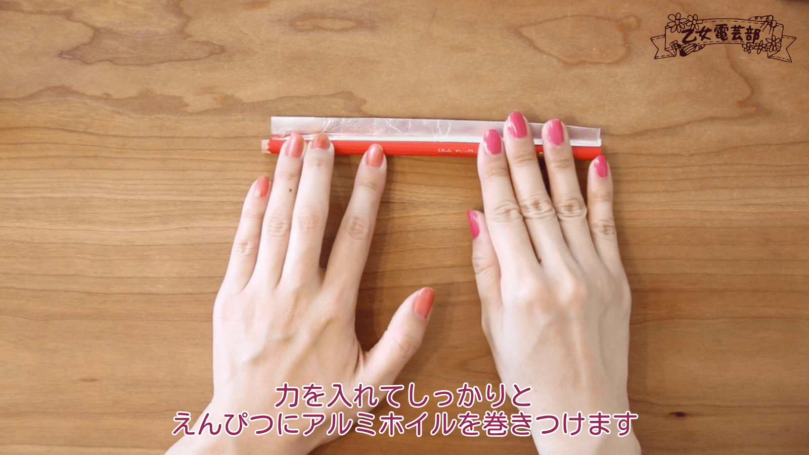 Make Japan おとでん通信 8｜導電ゴムを使った「オリジナルタッチペン」キットの作り方