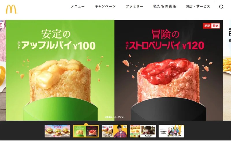 Uber Eats埼玉エリアで人気のあるチェーン店一覧＆人気メニュー 埼玉でウバイツ 巻WORKS