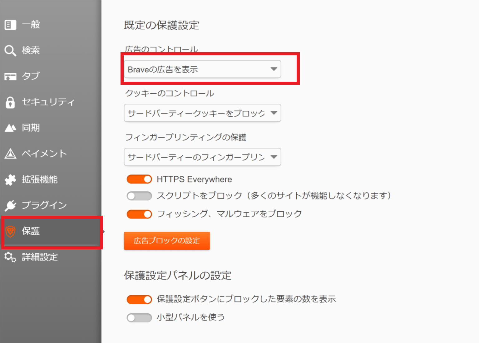 使うだけで稼げる！？WEB3.0 の高速ブラウザ Brave の使い方！ マキオネア