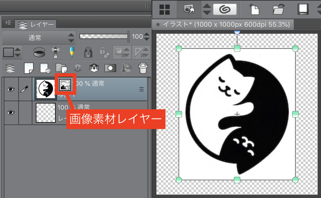 クリスタのメモ 画像ファイルをレイヤーとして取り込む｜まくろぐ