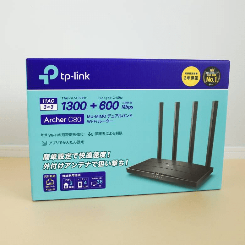【TPLink Archer C80レビュー】3x3 MIMO対応で最大1Gbps超えの高速デュアルバンドWiFiルーター マクリン