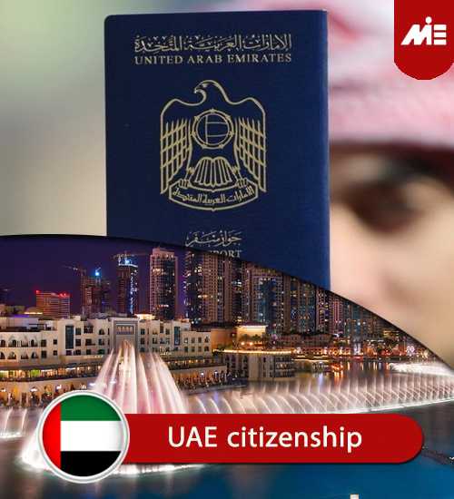uae citizenship(the ways to obtain the citizenship of uae 2021)