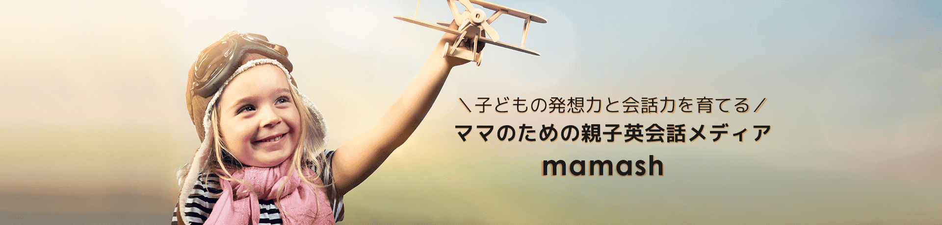 娘を恐怖におとしいれた療育トレーニング問題のリベンジ【点つなぎの問題を英語でやってみた】