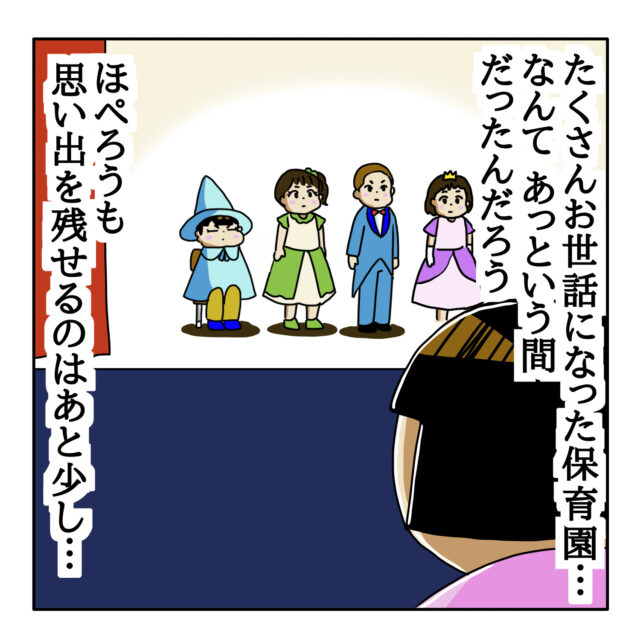 【14】やり切った息子の凛々しい顔に感動してたらズッコケた。出番がない！？最後の発表会｜ぼさ子の育児漫画 ママ