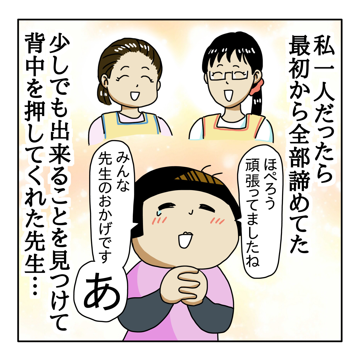【16完】どんな結果でも正解！いつも教訓をくれる息子。出番がない！？最後の発表会｜ぼさ子の育児漫画 ママ広場