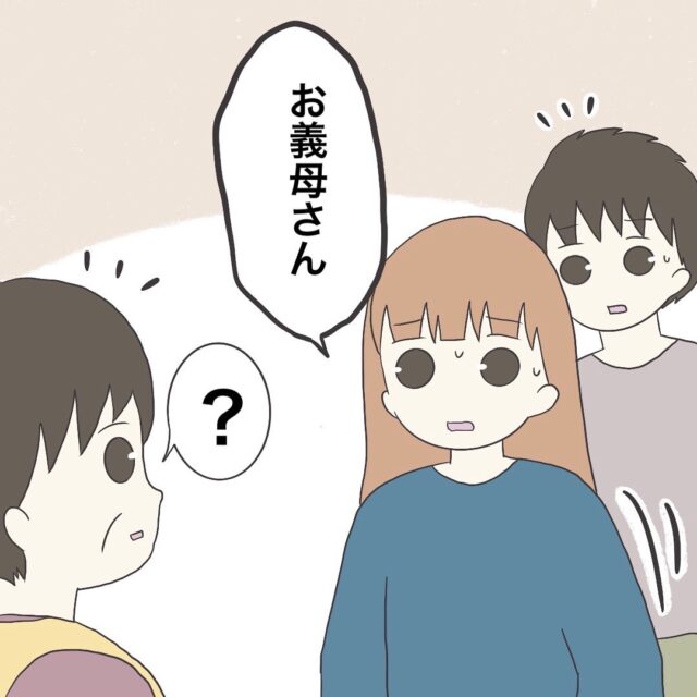１３】自分の気持ちを言えた！・・え？伝わってないの！？孫の発達障がいを知った義母｜はちみつこの育児日記 | ママ広場 [Mamahiroba]｜小学生・園児ママの悩みの解決の糸口に