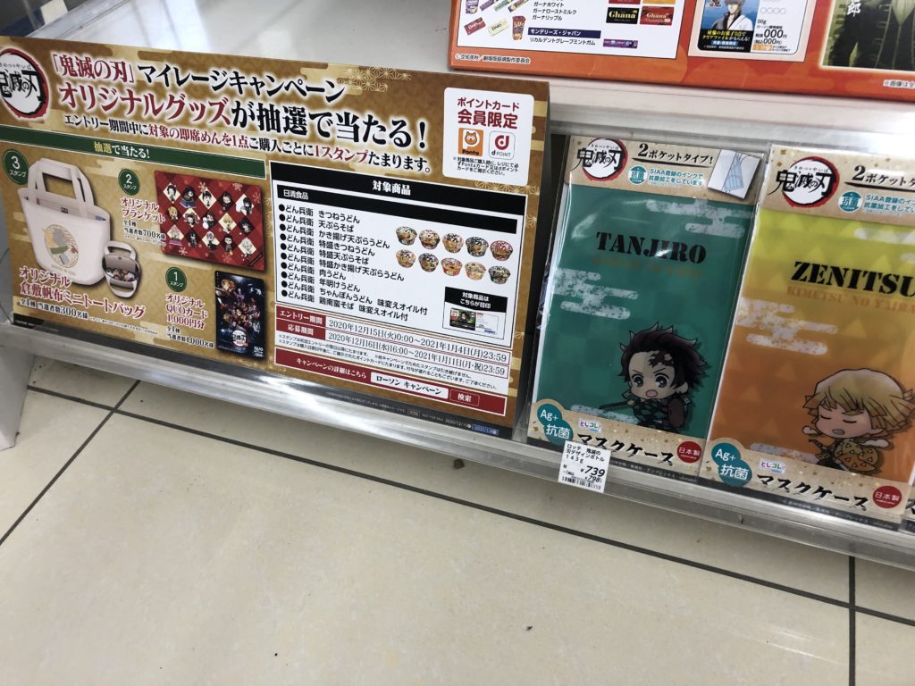 しまむら X 鬼滅の刃商品まとめ | Kosodate.love 鬼滅の刃コラボグッズ】Ｇｕしまむらローソンなど鬼滅コラボのお店 | Mamarché