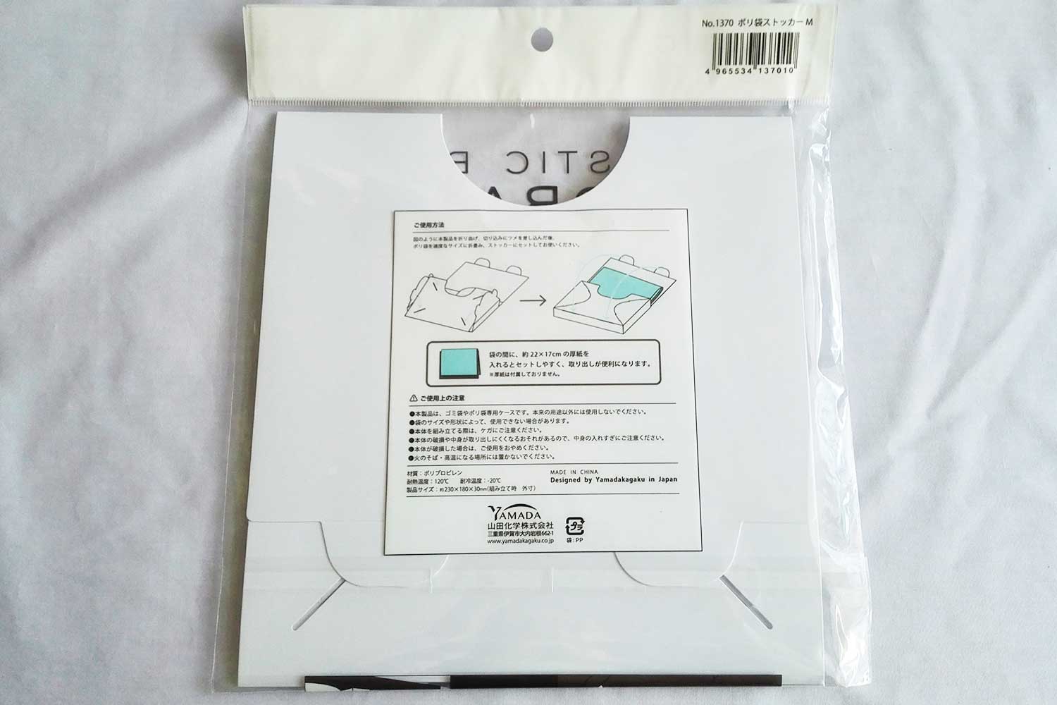 ダイソーのキッチン消耗品収納ケース「ポリ袋ストッカー」はセリアとサイズが異なるよ mamaorid