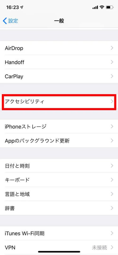 Siriの話すスピードを速くしたい！iPhoneのテキスト読み上げ機能の速度の変更方法 うぇぶいき