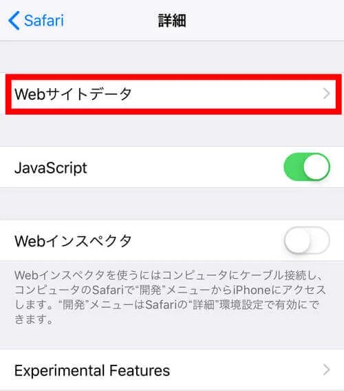 iPhoneストレージのその他って何？不要なデータを削除してiPhoneの容量を空ける方法 うぇぶいき