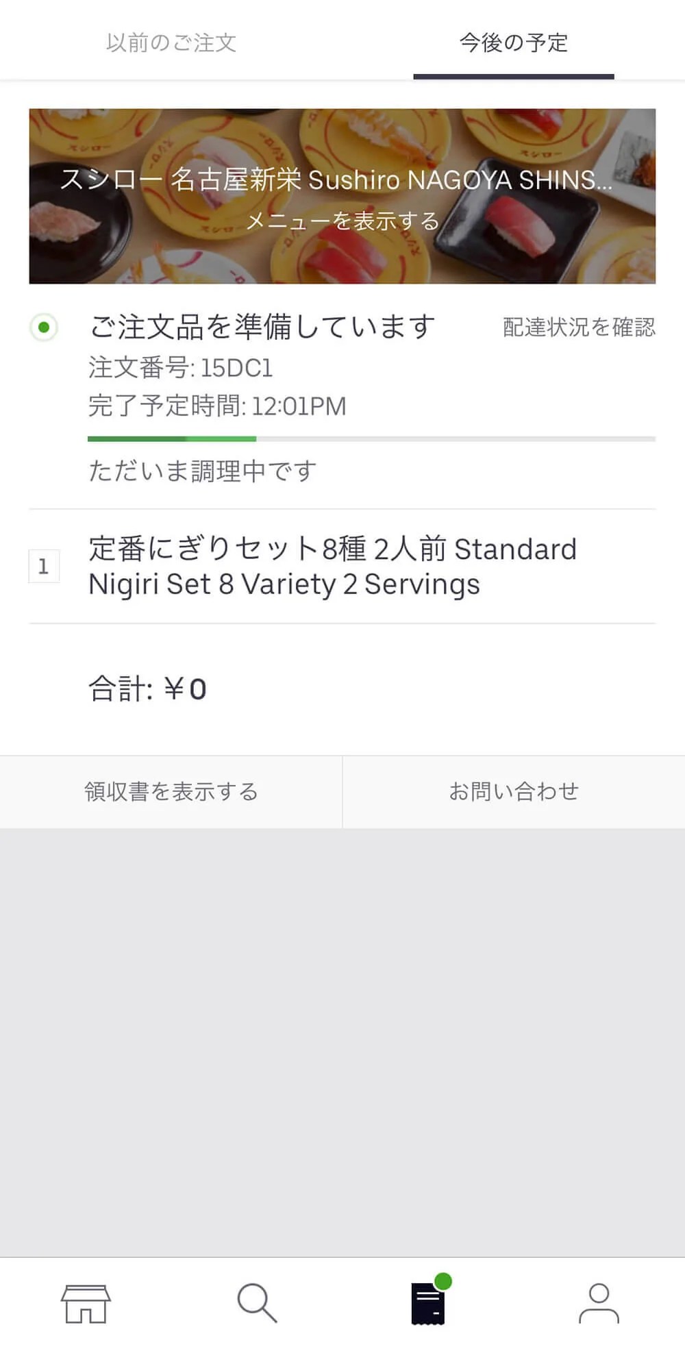 【名古屋でも開始】UberEatsが便利！使い方の説明＆実際に使ってみた感想(レビュー)【限定クーポンコード配布】 うぇぶいき