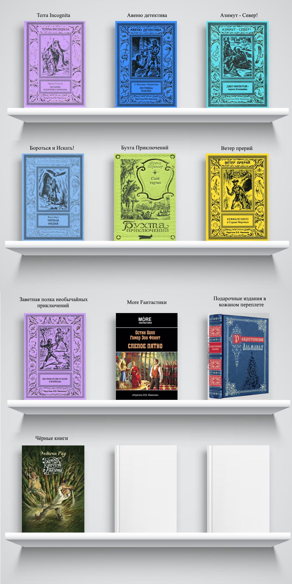 Главная – Книжный интернет-магазин mamonbook