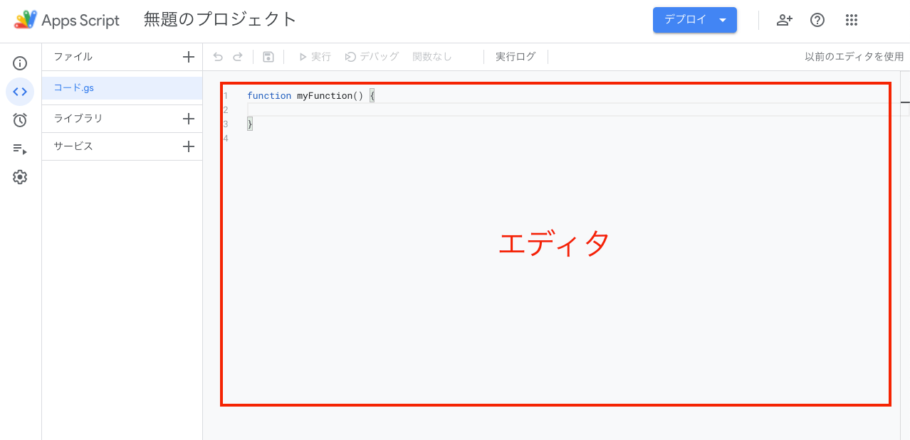 Google Apps Scriptの使い方 マナジョブ