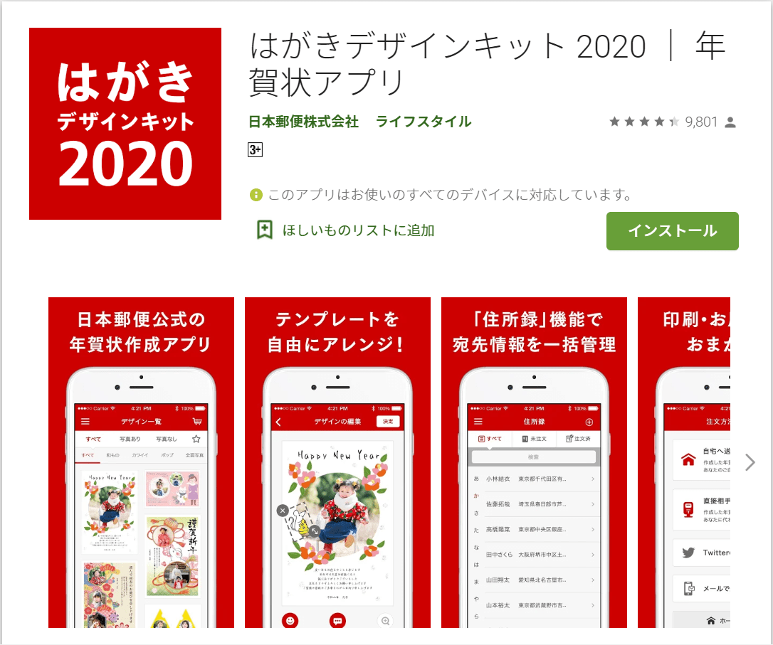 大阪府の健康活動記録アプリ「アスマイル」がユーザーを集める。12月急上昇アプリランキング [マナミナ]まなべるみんなのデータマーケティング