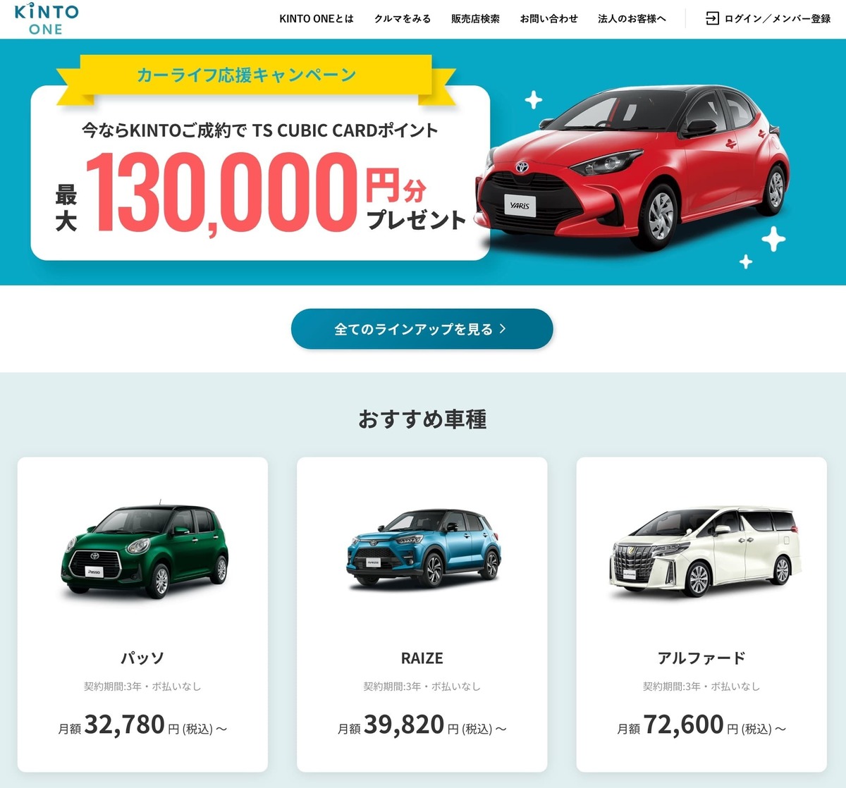 月々定額で新車に乗れる車のサブスクとは？メーカー各社も参入！ [マナミナ]まなべるみんなのデータマーケティング・マガジン