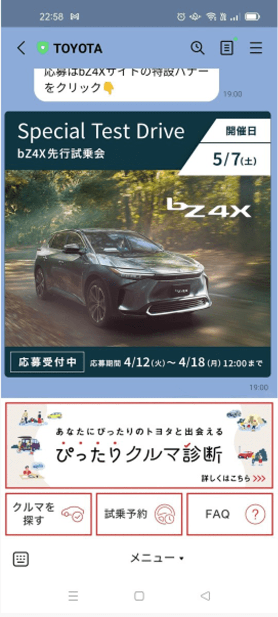 Does Toyota ”Perfect Car Diagnostics Test" help promote car purchasing