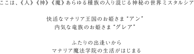マナリアフレンズ op 歌詞 269764