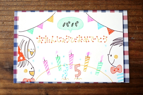 かわいい イラスト 手書き 誕生日の画像125点｜完全無料画像検索のプリ画像💓Bygmo 人気イラストレーター・カモさんが教える、素敵なメッセージカードを描くコツとは？｜マナトピ