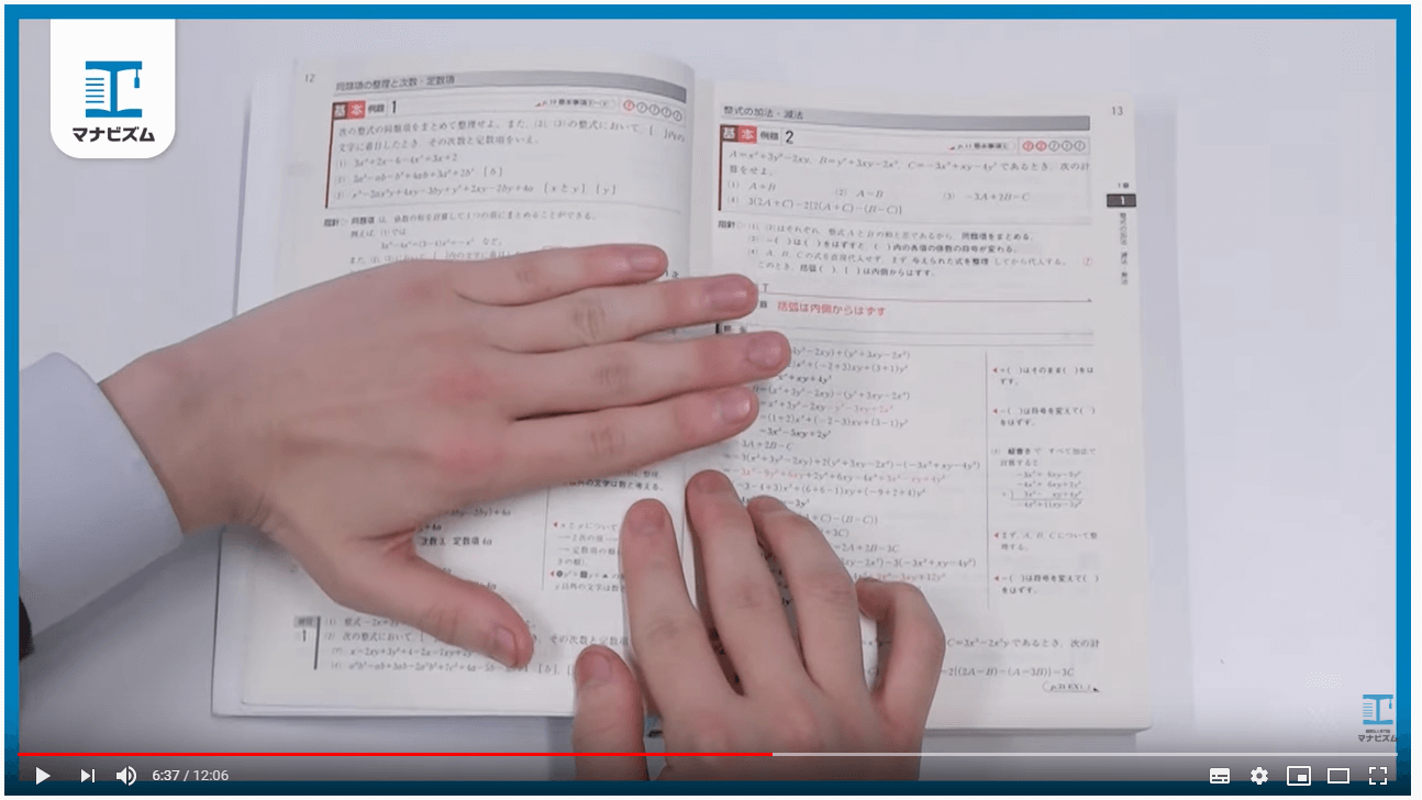 数学・チャート式の使い方！ 堺東校ブログ 難関私大専門塾マナビズム