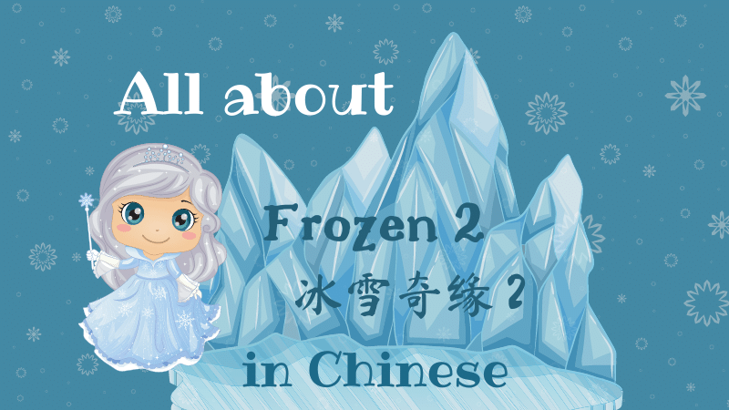 Everything you need to know Frozen 2 in Chinese Mandarin Home School