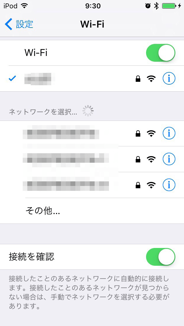 テザリングがすぐに切れる問題が解決（iPhone・Android）