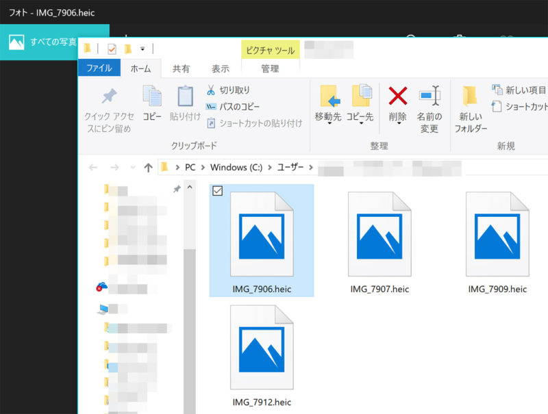 heic形式の画像ファイルをjpgに変換する方法