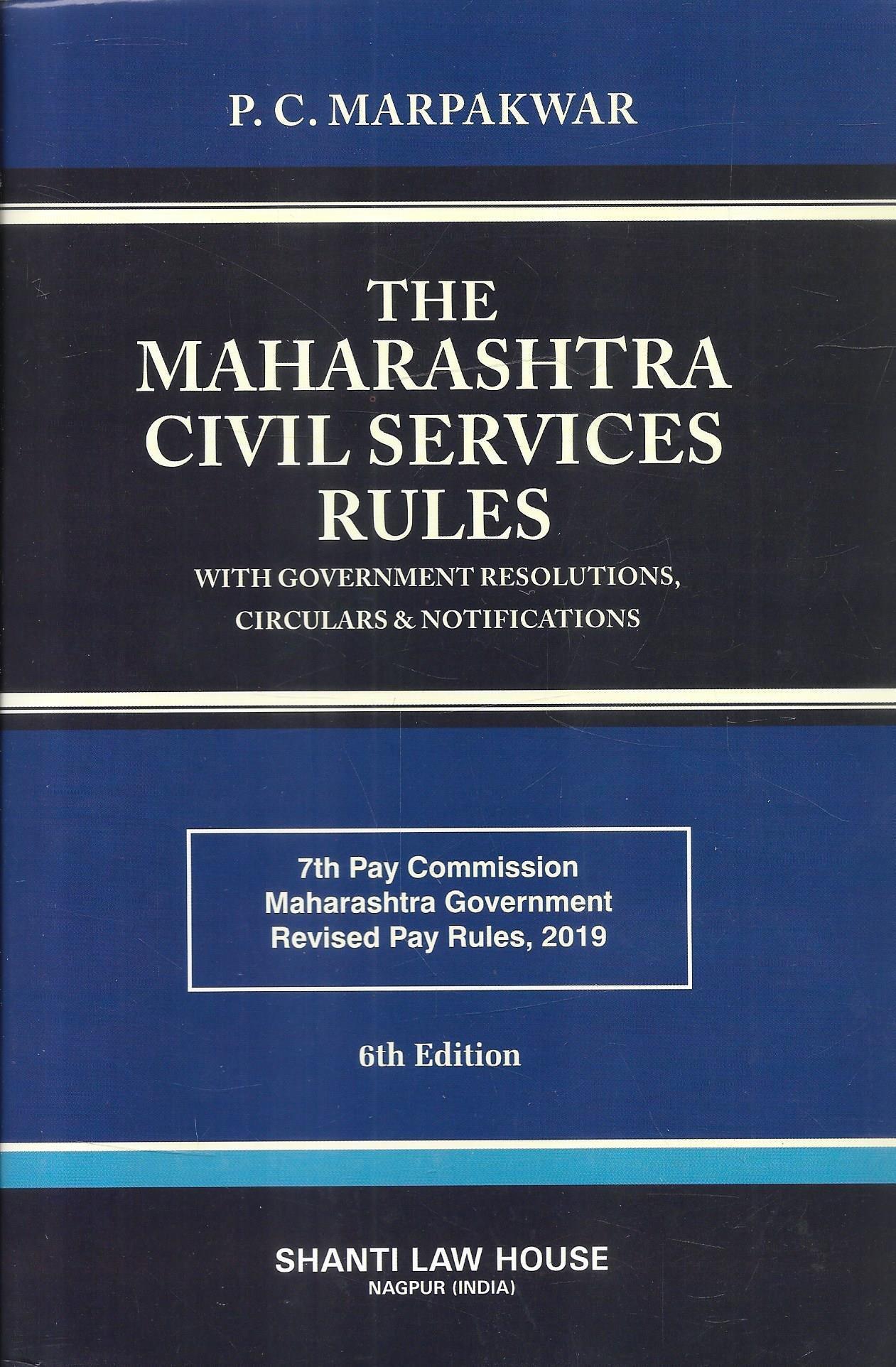 The Maharashtra Civil Services Rules