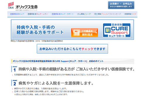 賢い保険選びのポイント！知っておきたい基礎知識&保険人気ランキング
