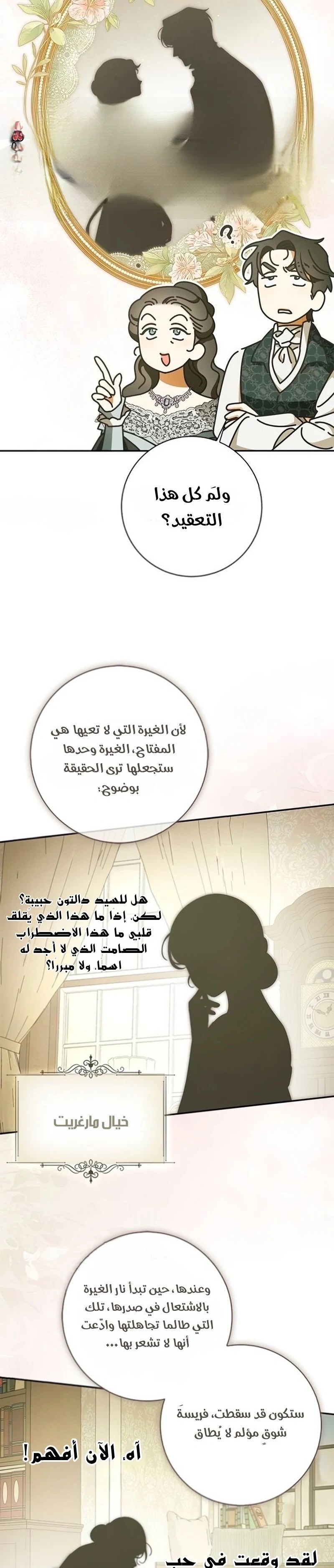 Miss Pendleto - صفحة 43