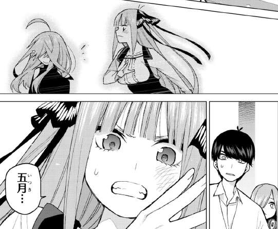 ネタバレ】五等分の花嫁 40話 『七つのさよなら②』の感想 ネタバレ】五等分の花嫁 40話 『七つのさよなら②』の感想