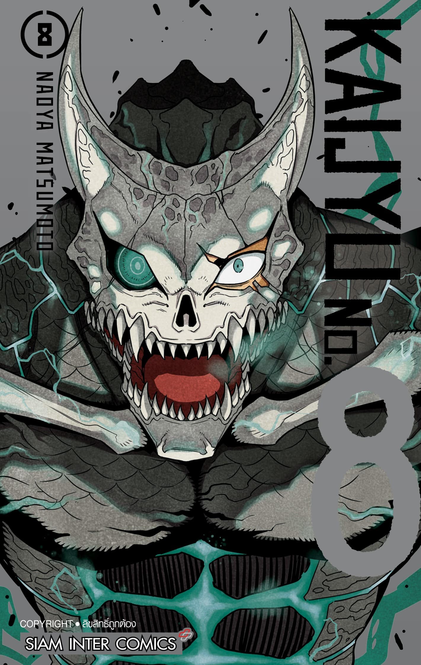 Kaiju No. 8 - Manga-i อ่านมังงะ การ์ตูนแปลไทย manhwa manhua อัพเดทรวดเร็ว