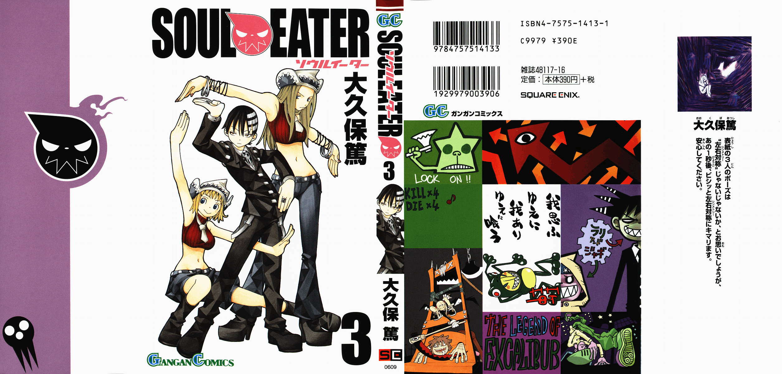 Soul Eater 6 Excalibur, la espada legendaria (Menudo