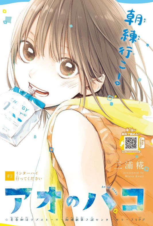 La caja azul Mangaes Donde vive el manga y el anime