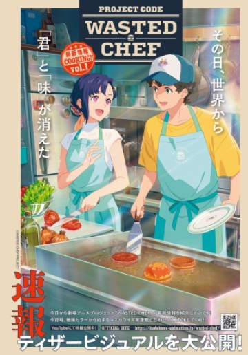 ザ・シェフ